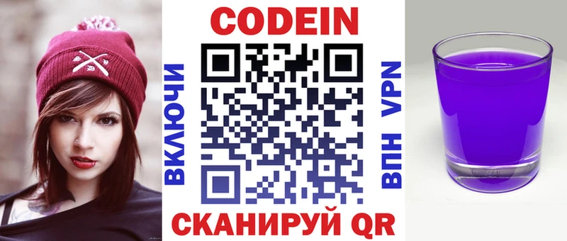 Кодеиновый сироп Lean напиток Lean (лин)  omg вход  Верея  магазин   