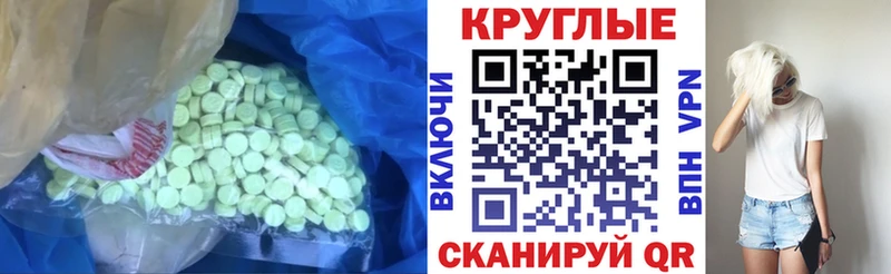 ЭКСТАЗИ 280 MDMA  Верея 