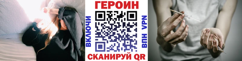 купить  цена  Верея  Героин Heroin 
