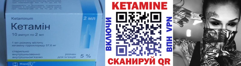 КЕТАМИН VHQ  Верея 
